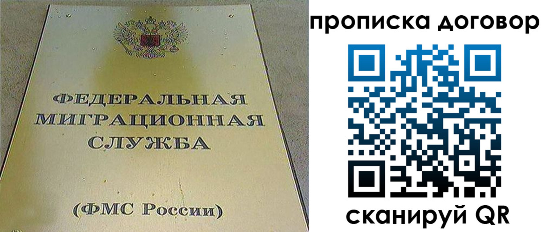 прописка паспорт в Болотном