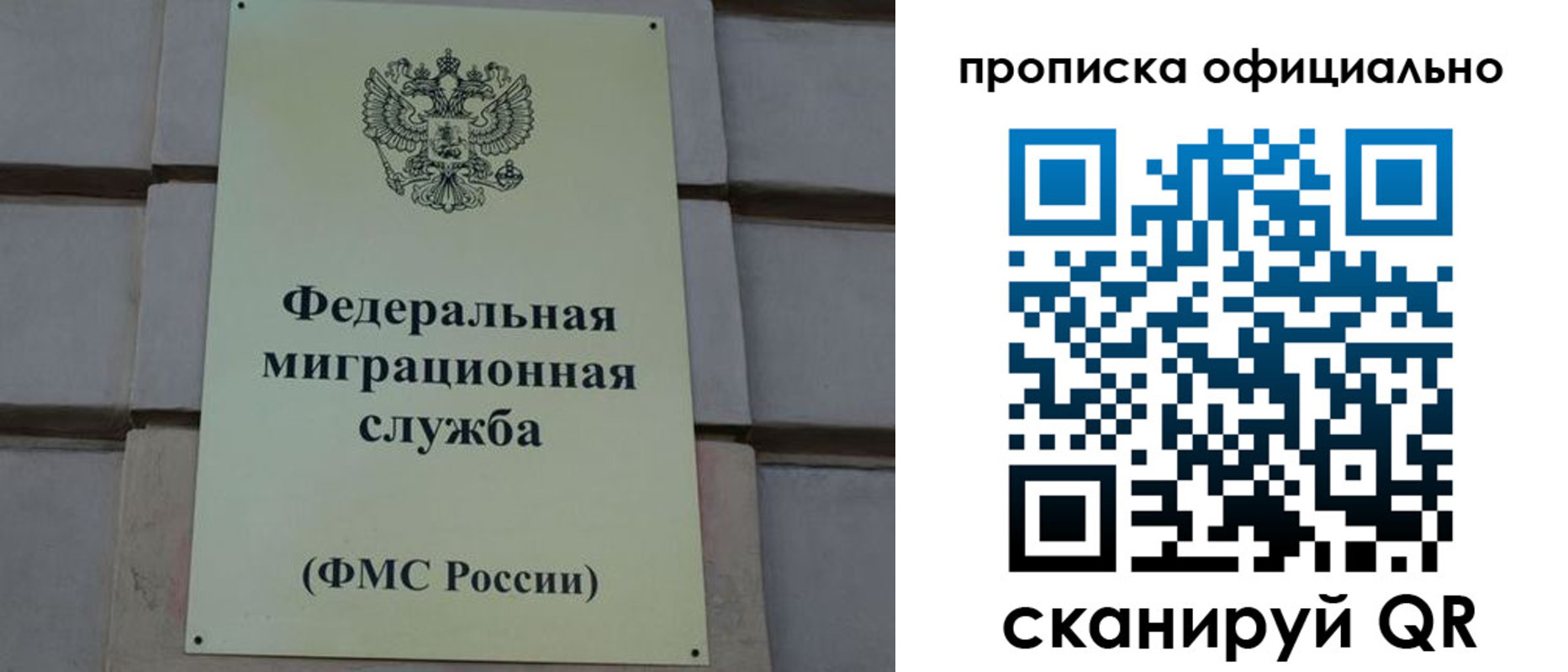 прописка регистрация в Болотном